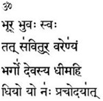 Sanskrit Gayatri Mantra